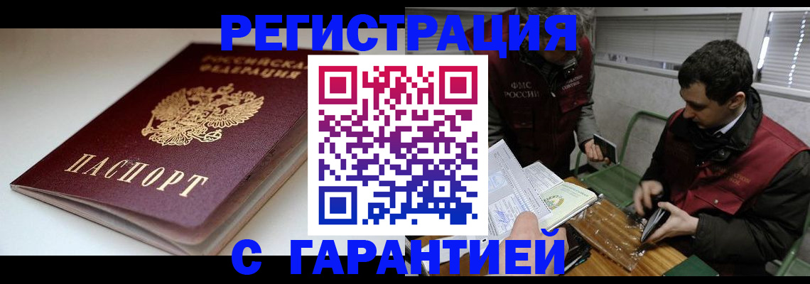 временная регистрация собственник в Мегионе