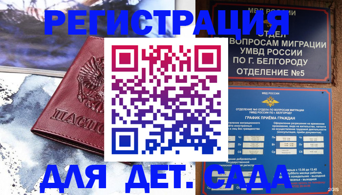 прописка поиск в Мегионе