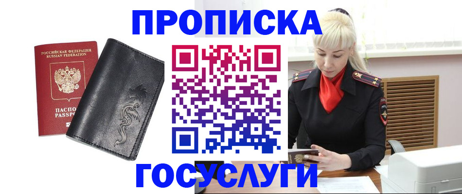 прописка поиск в Мегионе