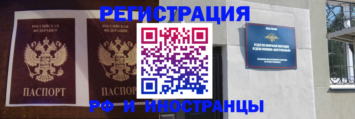 временная регистрация в квартире в Мегионе